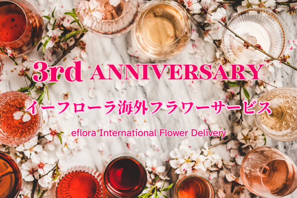 オープン3周年のご挨拶