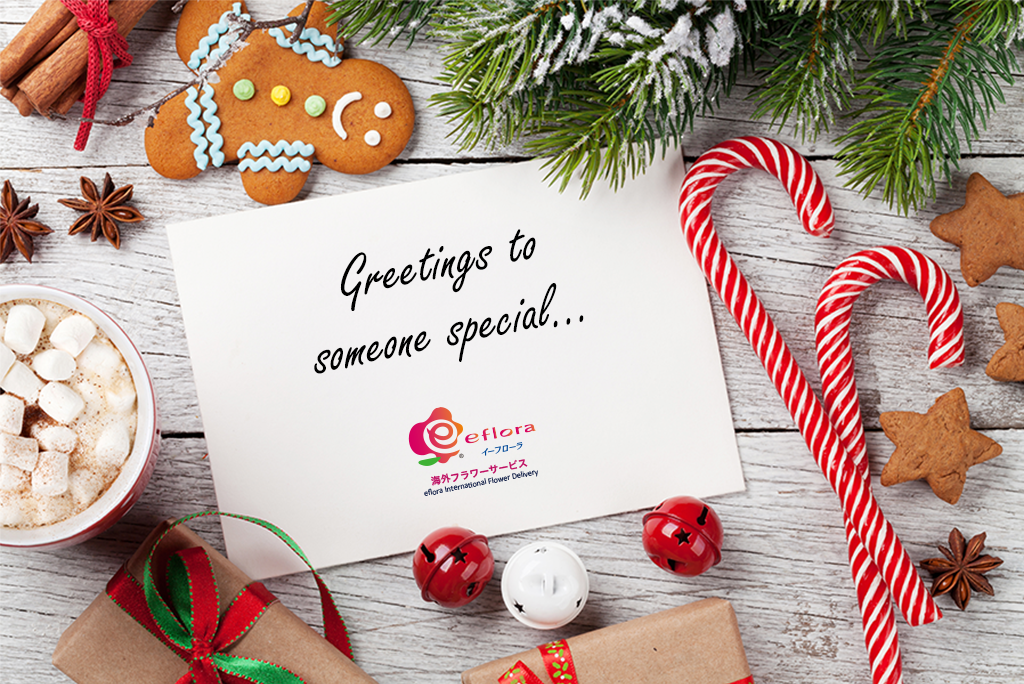 海外のクリスマスの挨拶について