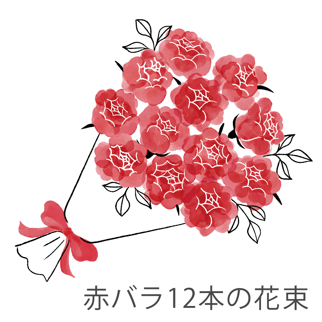 【バレンタイン期間限定商品】赤バラ12本の花束/ ハンガリー 12RM